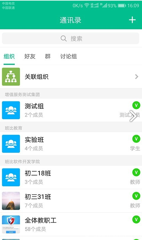 班比(班比尼蒙特梭利早教)安卓正式版4