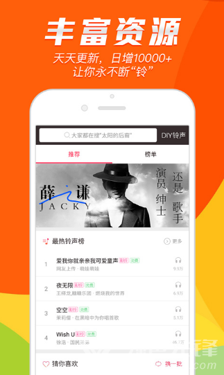 铃声秀秀(铃声秀秀赚钱)V7.4.4 安卓最新版2