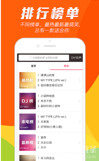 铃声秀秀(铃声秀秀赚钱)V7.4.4 安卓最新版4