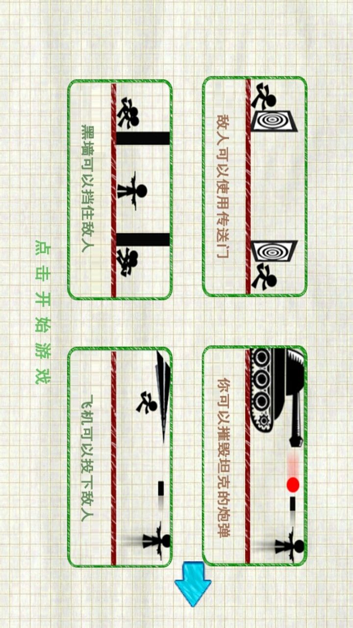 生存战争火柴人射击2