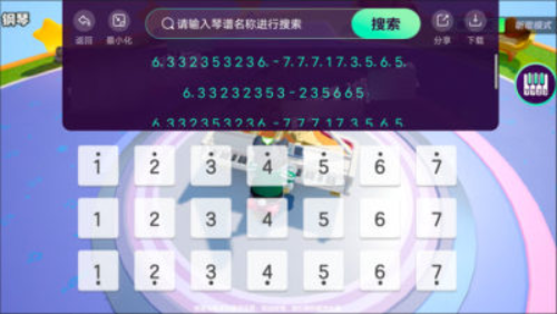 元梦之星琴谱工具1