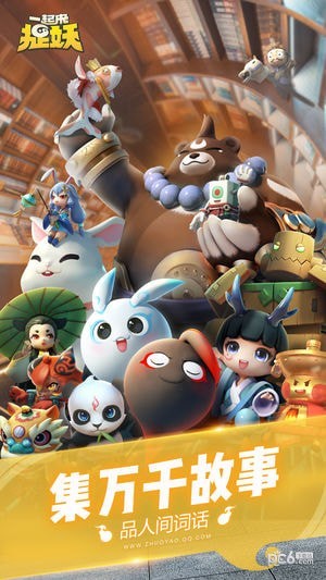 一起来捉妖修改坐标辅助3