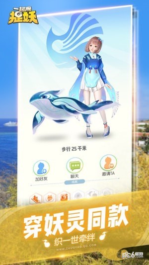 一起来捉妖修改坐标辅助5