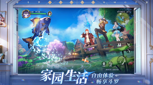 斗罗大陆史莱克学院v0.9.49182