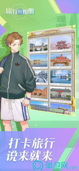 旅行的相册1