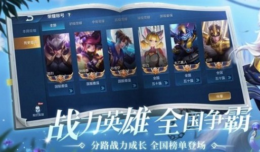 王者天堂引路人1