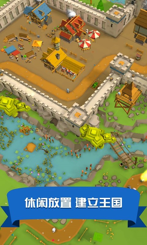 王国模拟器2