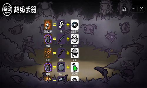 土豆兄弟(Brotato)安卓版3