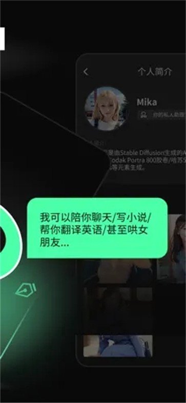 Chatbot AI手机版3
