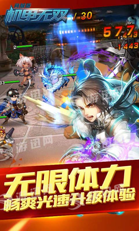 机甲无双商城版2