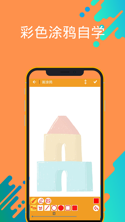 孩子学画画涂鸦4