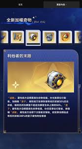 崩坏星穹铁道3.1量子大乐透奇物效果是什么