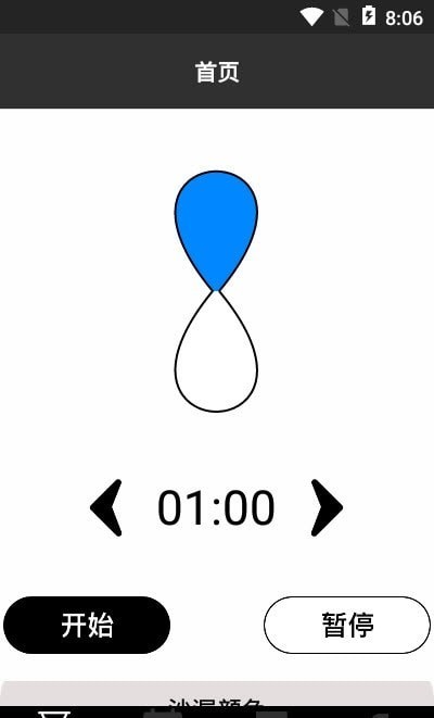 倒计时桌面日历2