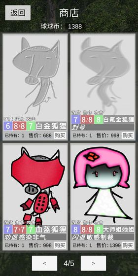 冷漠空想记v2.03