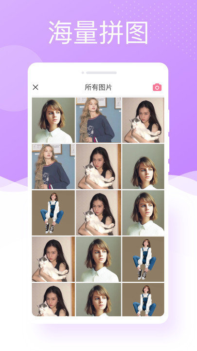万能相机免费版3