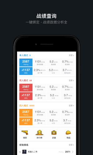 小黑盒绝地求生3