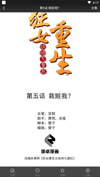 面包漫画自定义版2