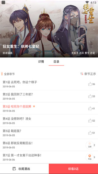 面包漫画定制版3