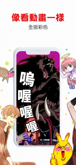 comico漫画无会员3