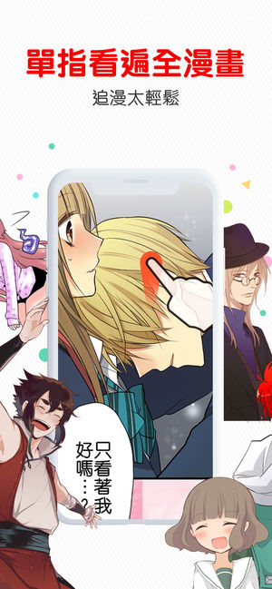 comico漫画定制版