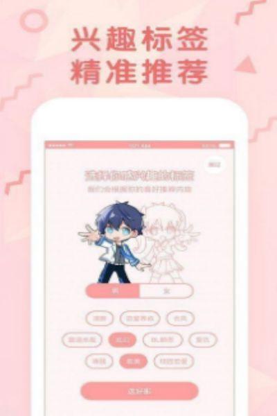 桃猫屋漫画正式版3