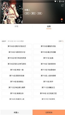 古风漫画全新版本2