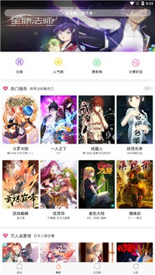 古风漫画官方版3