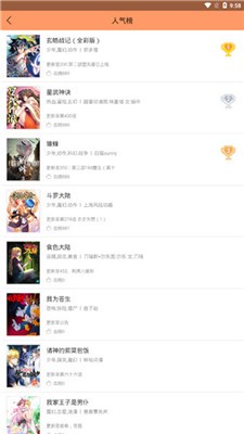 古风漫画纯净版1