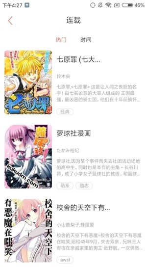 禁漫夭堂全彩漫画官方正版3