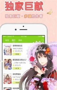 葡萄漫画定制版2