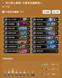 炉石传说安戈洛大哥德卡组怎么搭配