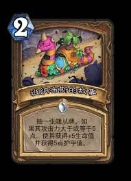 炉石传说安戈洛大哥德卡组怎么搭配