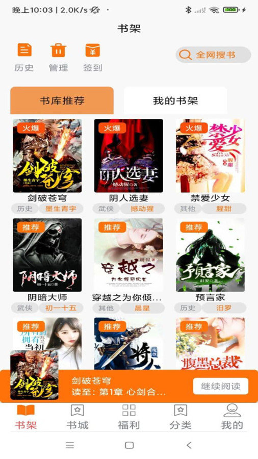 文楼小说2025最新版3