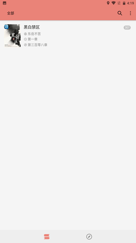 柚子小说自定义版3