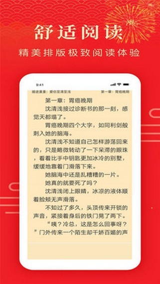搜小说2025最新版3
