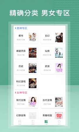 蜂毒小说安卓版3