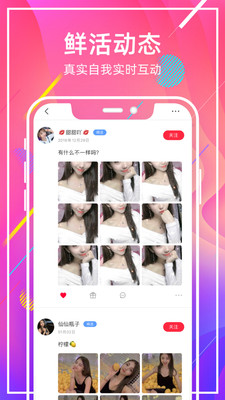 甜窝交友2025最新版2