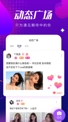 甜筒连麦声音交友老版本1