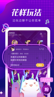 甜筒连麦声音交友官方正版2