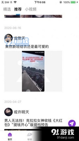 轻语短视频安卓版2