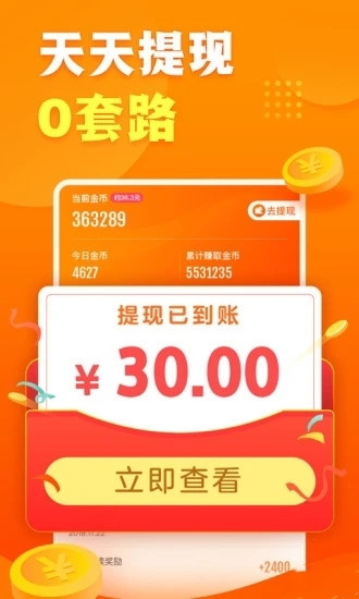 星火短视频安卓正版3