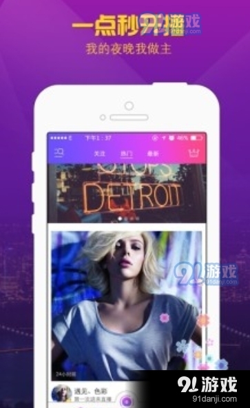 闪亮直播全新版本2