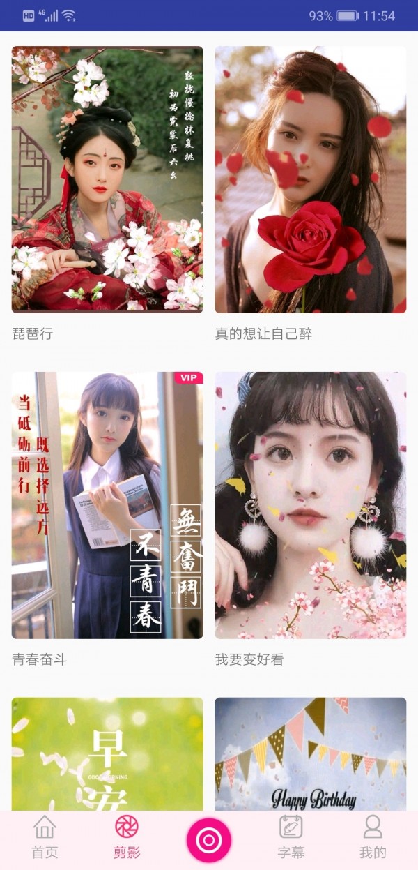 去水印视频编辑5