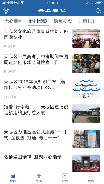 云上天心app安卓版2