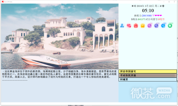 亚洲之子西海岸豪宅开启方法攻略