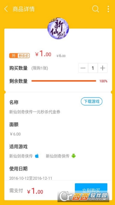 妖豆游戏盒3