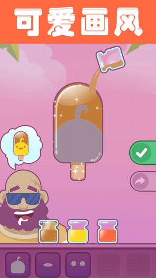 夏日老爹雪糕店游戏3