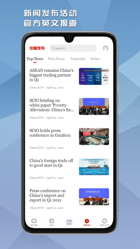 中国发布v1.0手机安卓版2