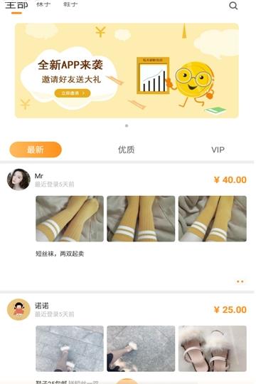 恋物社交易（恋物社）2