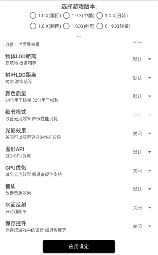 和平精英改比例无黑边1